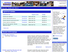 Tablet Screenshot of mongolcampus.org